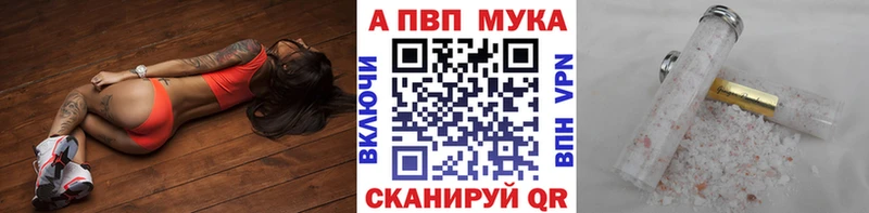 Альфа ПВП кристаллы Купить где Радужный