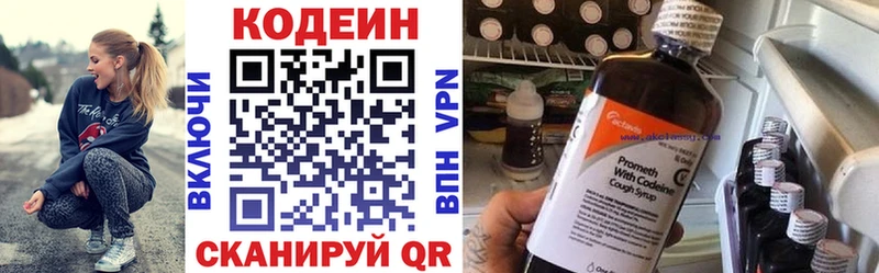 Купить  Радужный  Кодеин Purple Drank 