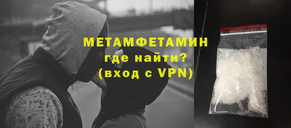 метамфетамин Нижневартовск