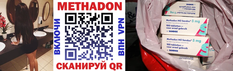 МЕТАДОН methadone  Купить  Радужный 